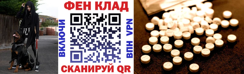 Amphetamine VHQ где продают Михайловск