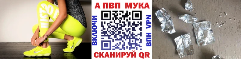 А ПВП мука Михайловск
