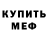 Альфа ПВП Соль Darius Vitold