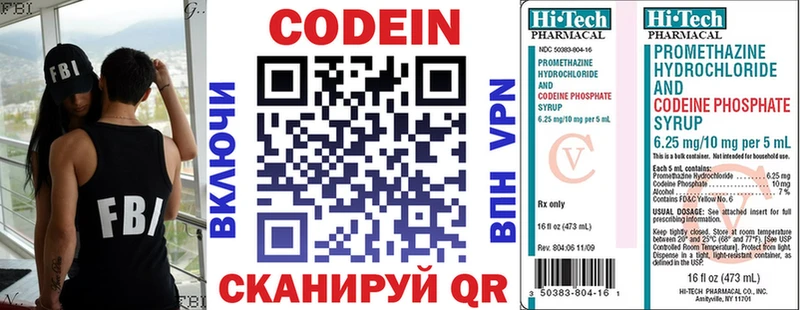 наркотики  Михайловск  Кодеиновый сироп Lean напиток Lean (лин) 