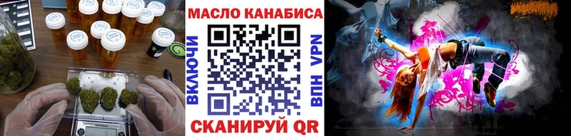 Дистиллят ТГК THC oil  купить наркотик  Михайловск 